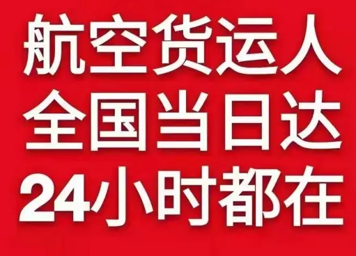 扬州航空物流货物、航空货运:物流行业各岗位招聘